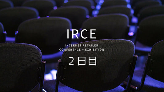 世界最大のEコマースイベント”IRCE-2018” – 2日目　講演スケジュール